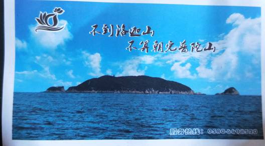 普陀山求子一日游路线攻略,普陀山求子拜哪个庙最好