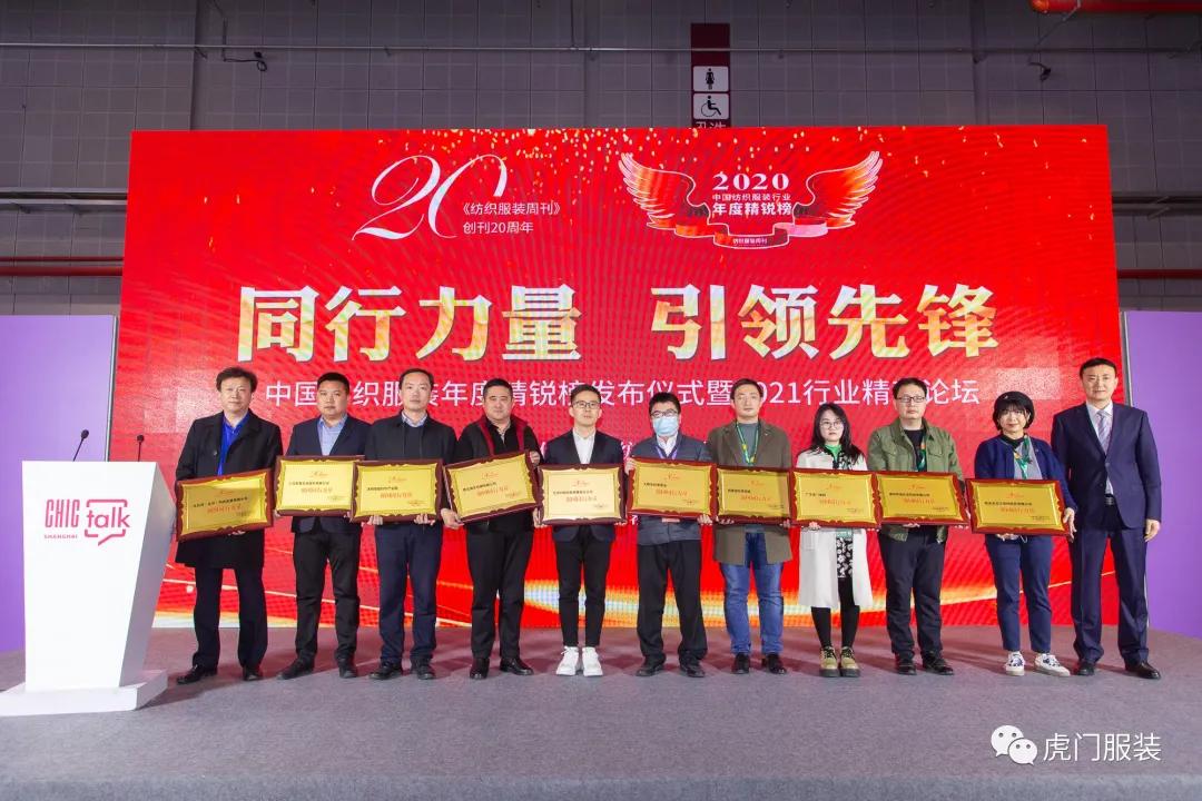 实力展示，重磅大秀，超“燃”派对，虎门服装惊艳上海