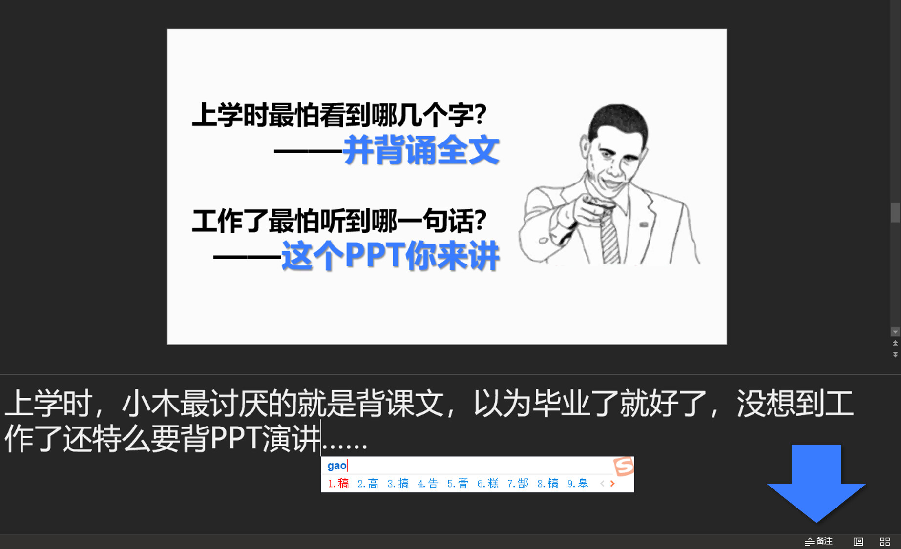 有哪些PPT快捷键很神奇,但大多数职场人都不知道?