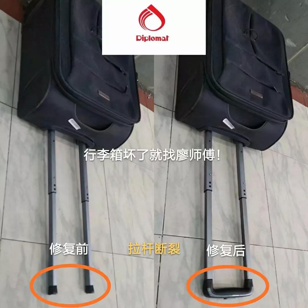 廖师傅修箱包,廖师傅维修