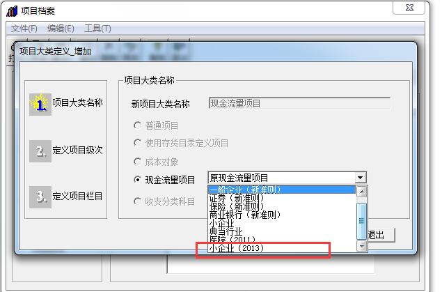 t3如何生成现金流量表,用友t3免费视频教程现金流量表