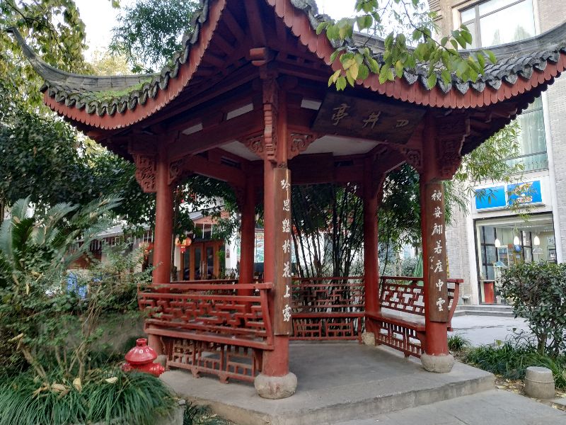 杭州四眼井怎么去,杭州四眼井村