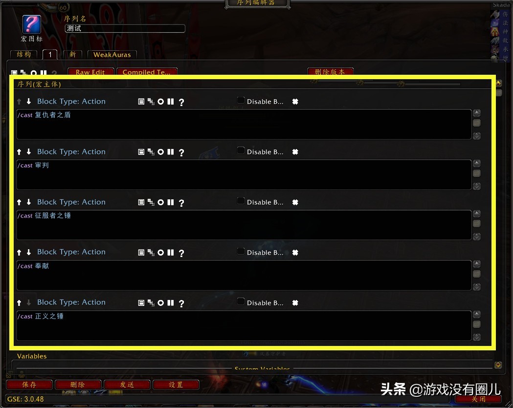 魔兽宏制作方法和步骤,魔兽宏制作方法