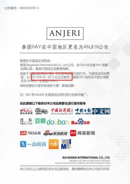 一哥专扒:RAY面膜被一哥扒的,可能连“*裤底**”都不剩!