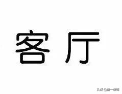 赏案例丨IT独居男士的幸福家每1㎡都安排的明明白白