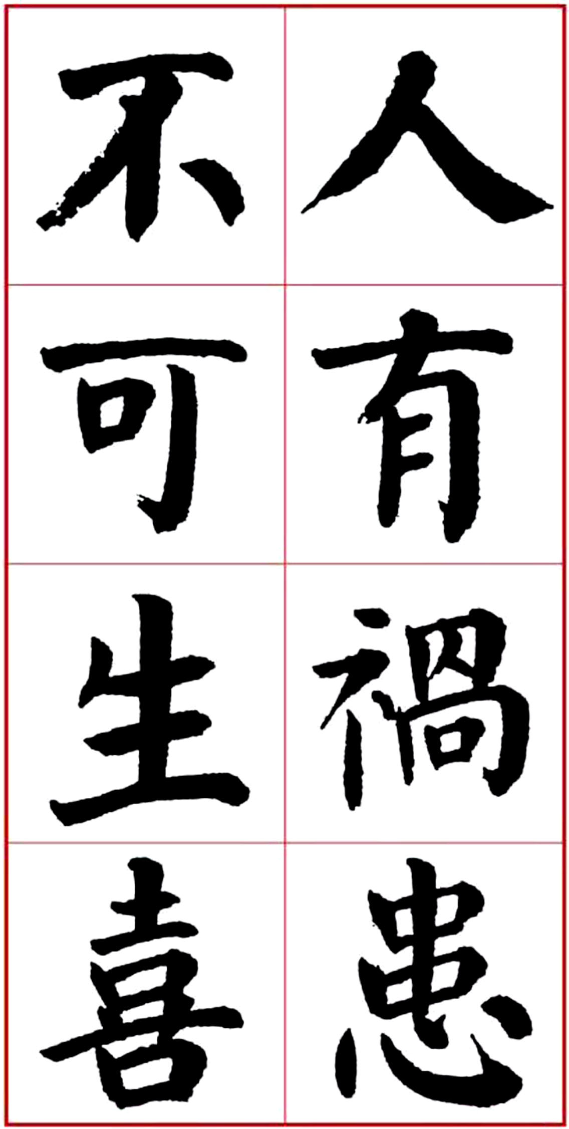 华世奎颜楷书房对联作品,华世奎朱子家训书法作品