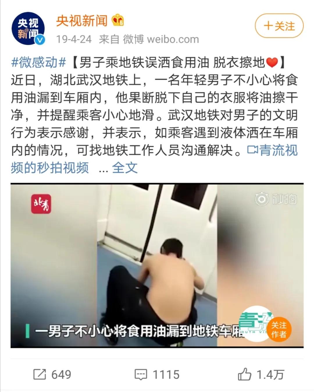 地铁暖心的一幕,地铁上暖心一幕看着看着暖哭了