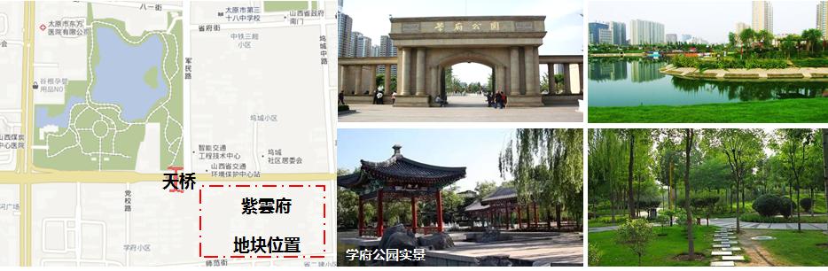 太原华润首开.紫雲府测评