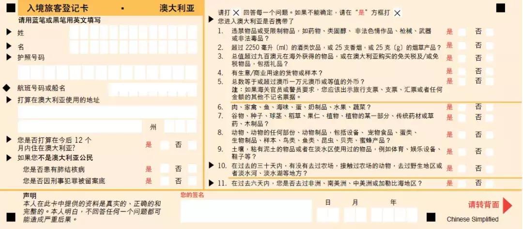 澳洲入境最新规定对留学生的影响,澳洲禁止入境物品最新规定