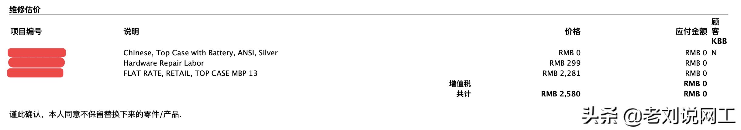 免费更换macbook2017电池,更换macbookpro2021款电池