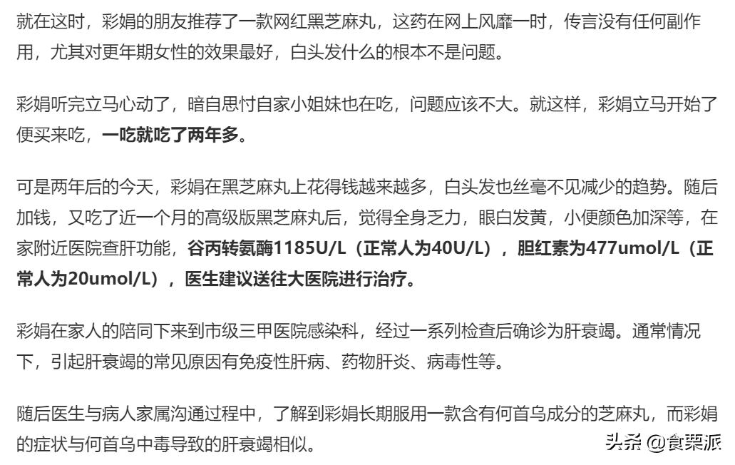 黑芝麻丸对雄激素脱发有帮助吗,吃黑芝麻丸不对症或致更严重脱发