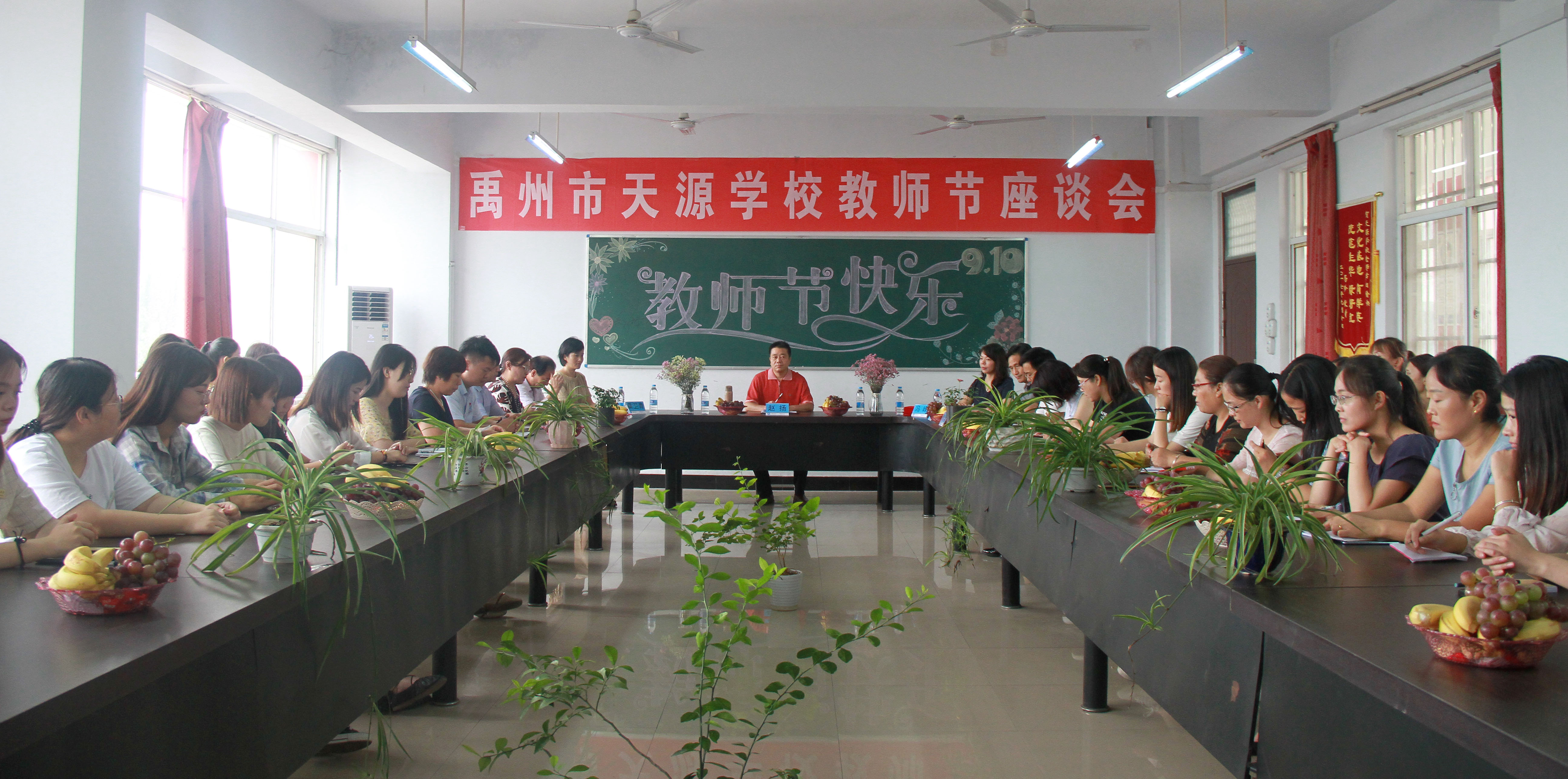 桃李不言下自成蹊感恩老师,学校热烈庆祝第37个教师节简报