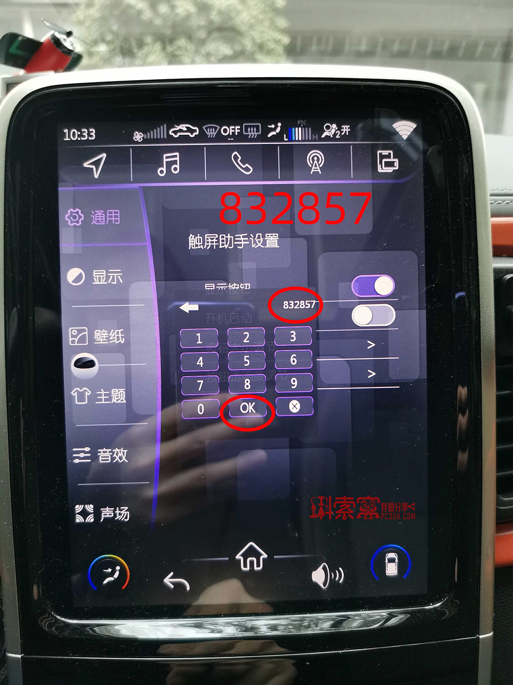 奇瑞小蚂蚁eq1能安装应用程序吗,奇瑞小蚂蚁eq1gps安装教程