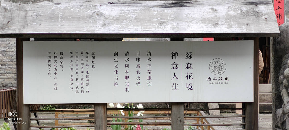 魅族18s深度评测双11,魅族18深度评测钟文泽