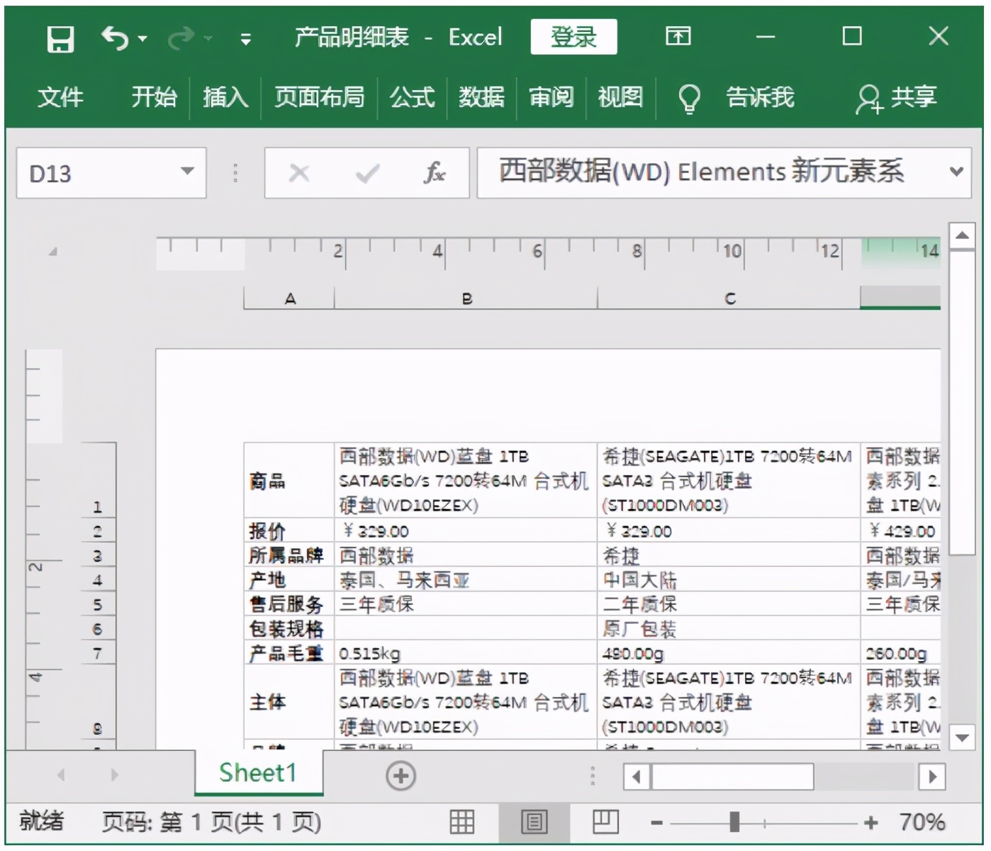 打印excel表格会出现的问题,excel表格打印如何处理