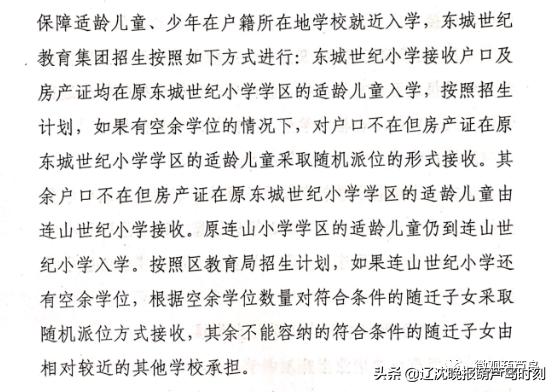 葫芦岛龙港学区,葫芦岛龙港区中学学区划分