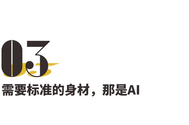 2020，M码女生正在消失