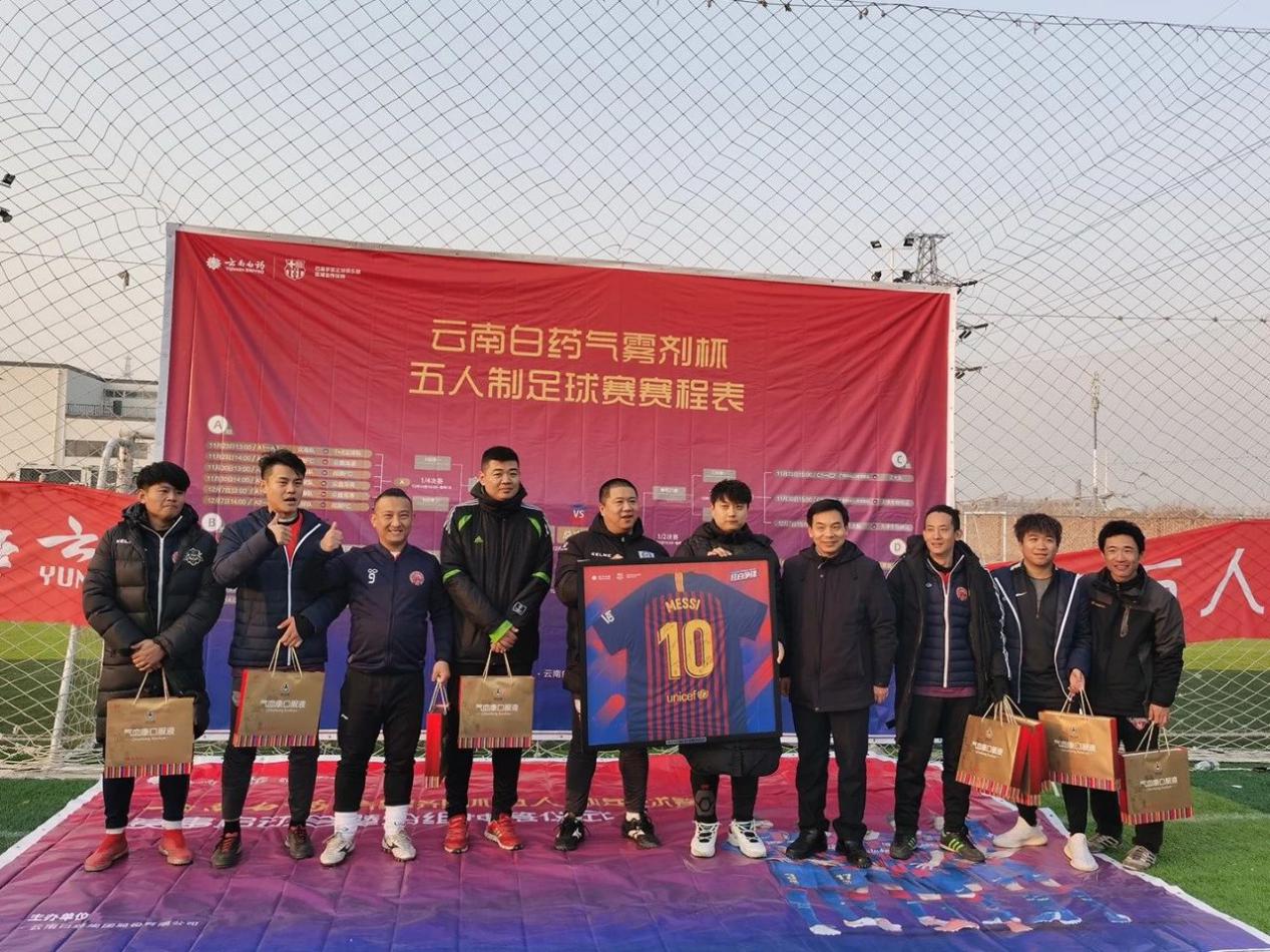 云南白药短视频大赛,云南白药气雾剂篮球赛
