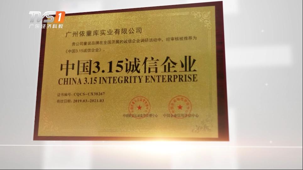 广东经济电视台新闻栏目,广东新焦点新闻