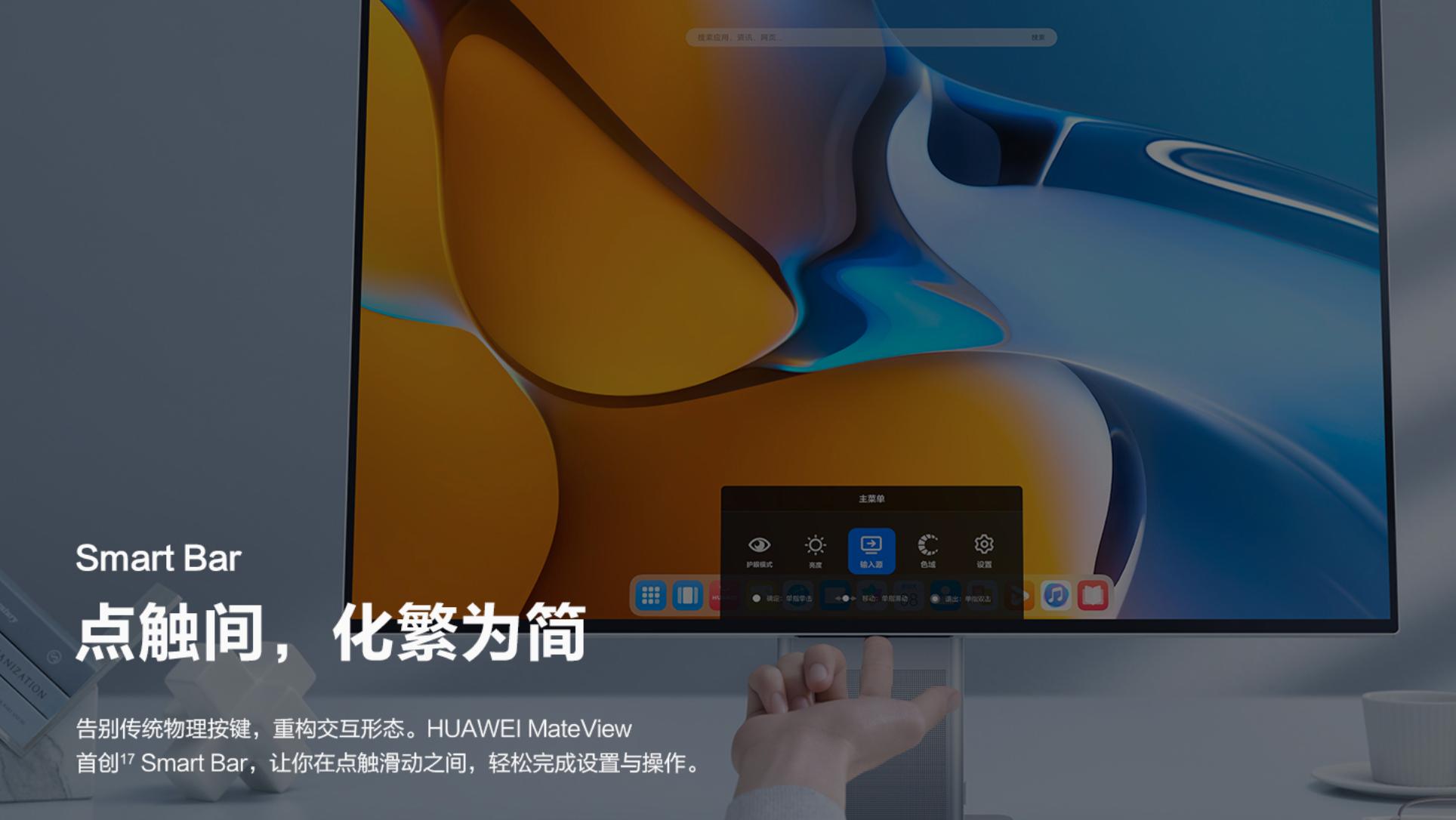 华为MateView发布,华为mateview实际体验