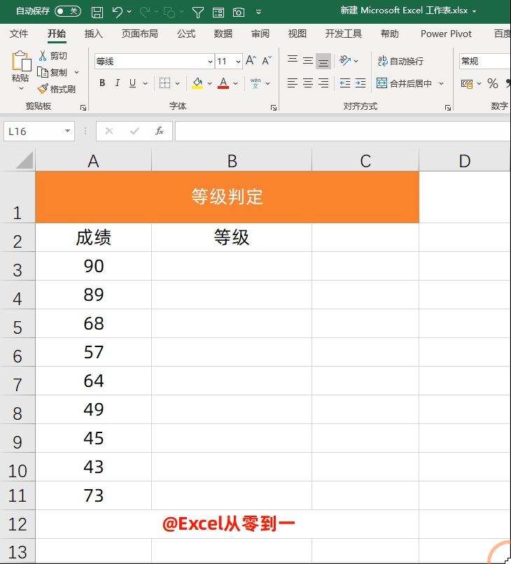 单元格格式设置技巧,怎么快速设置30个单元格