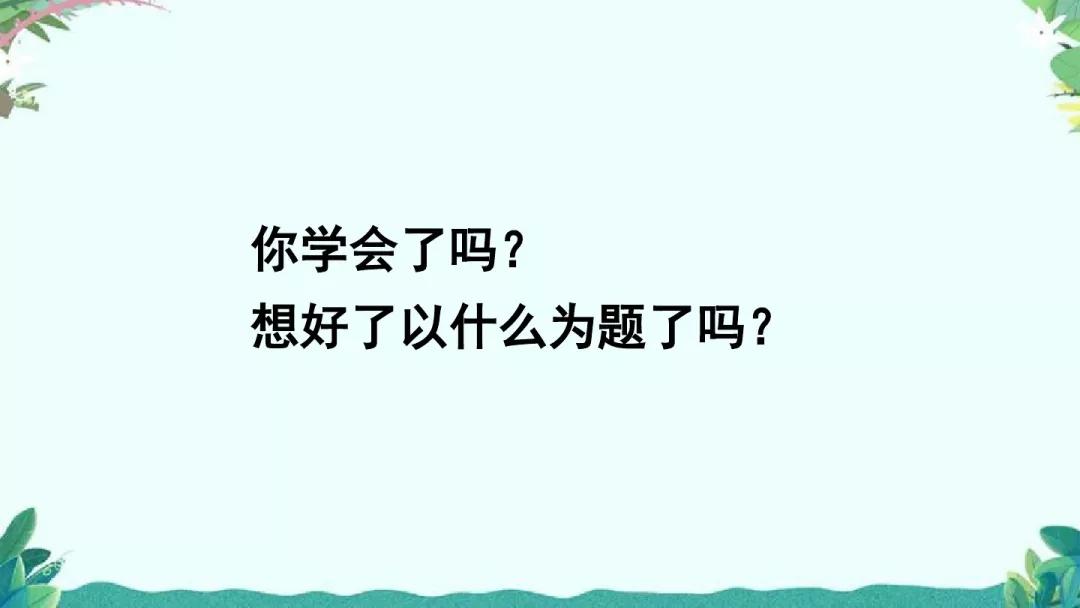 围绕中心意思写六年级作文500字,六年级上册围绕中心意思来写500字