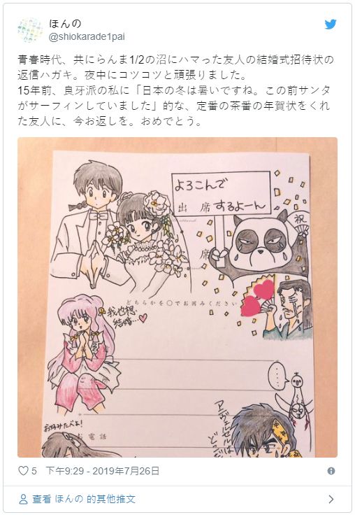 在日本参加婚礼，接到喜帖后的第一件事是赶紧先练毛笔字？