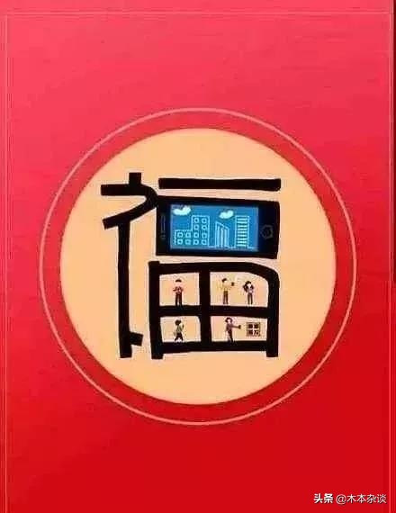 集福攻略一连扫出5个敬业福,今年集五福怎么轻松拿到敬业福