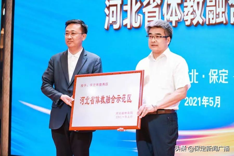 这，就是保定：贰拾贰冠军摇篮