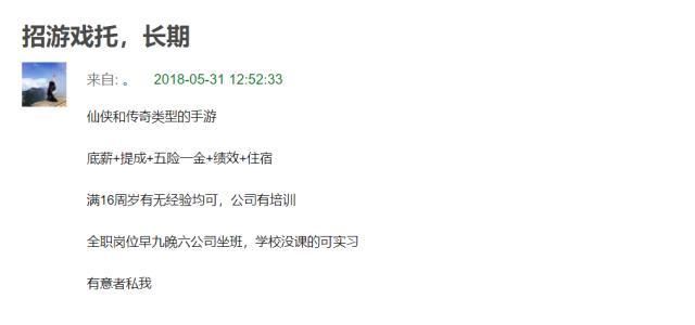 蜀门怎么申请游戏托,想做游戏托怎么找