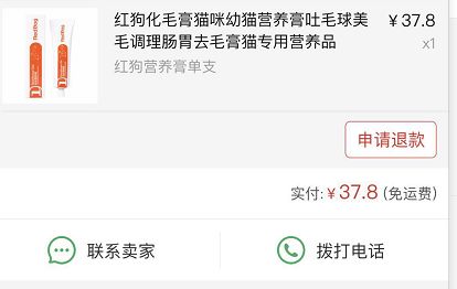 拼多多9.9包邮秒杀,拜宠清驱虫药拼多多有正品吗