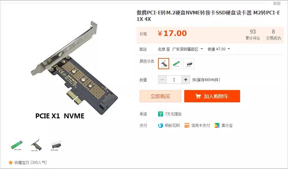 英特尔傲腾内存怎样,英特尔傲腾值得入手吗