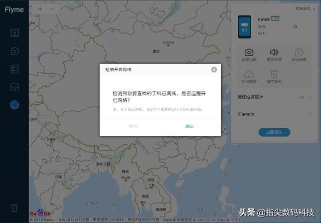 魅族手机丢失了应该进入什么官网,魅族手机丢了怎么在电脑上定位