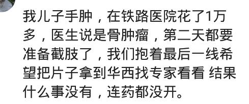 四川华西医生多牛,华西的手术有多牛