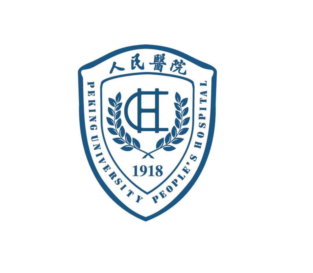 北京大学人民医院就医攻略,北京大学人民医院服务