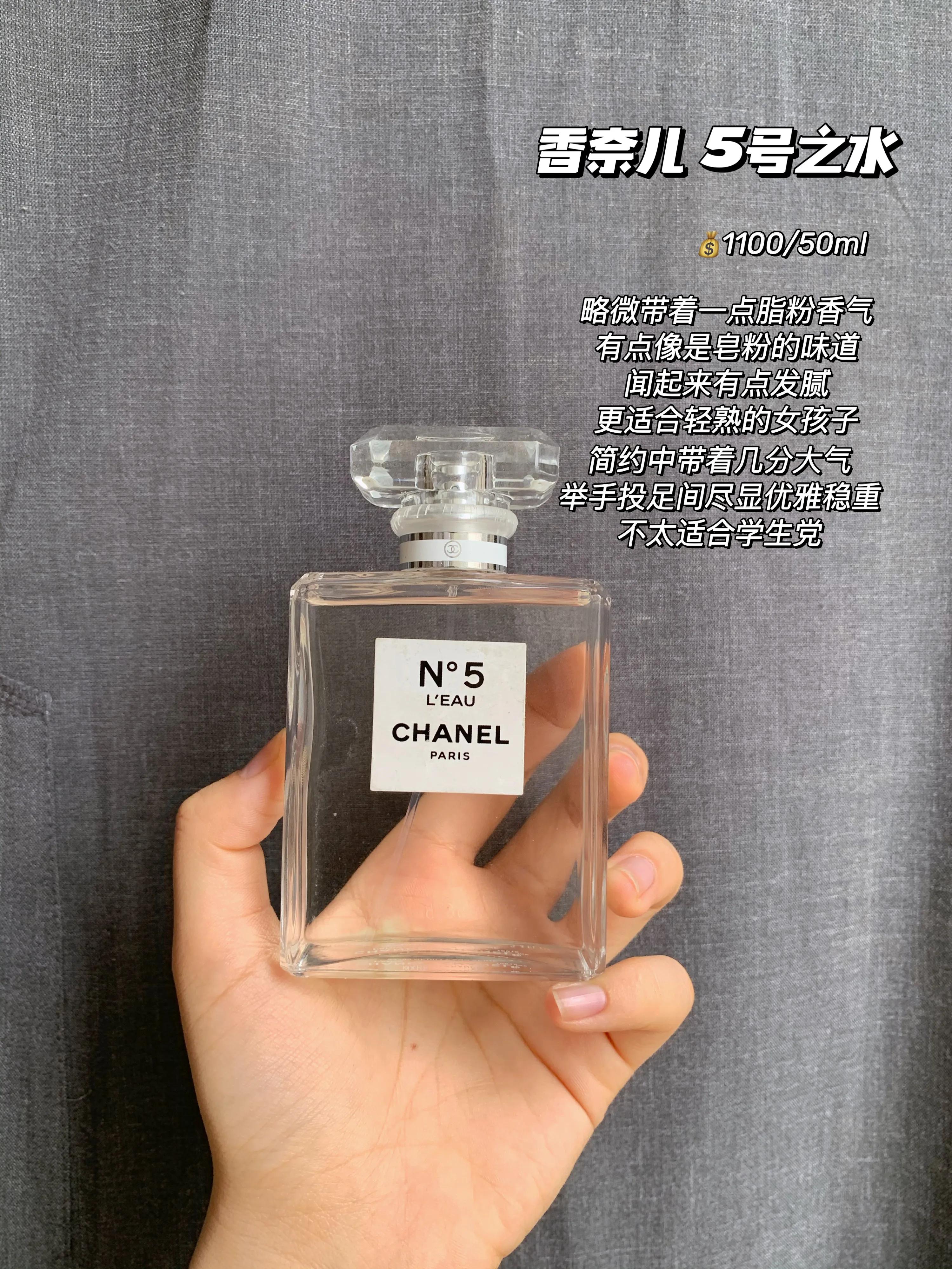 闭眼入留香久经典香水,特别好闻又比较淡一点的香水味