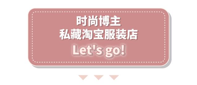 淘宝小众服装店推荐,平价且好的淘宝服装店铺推荐
