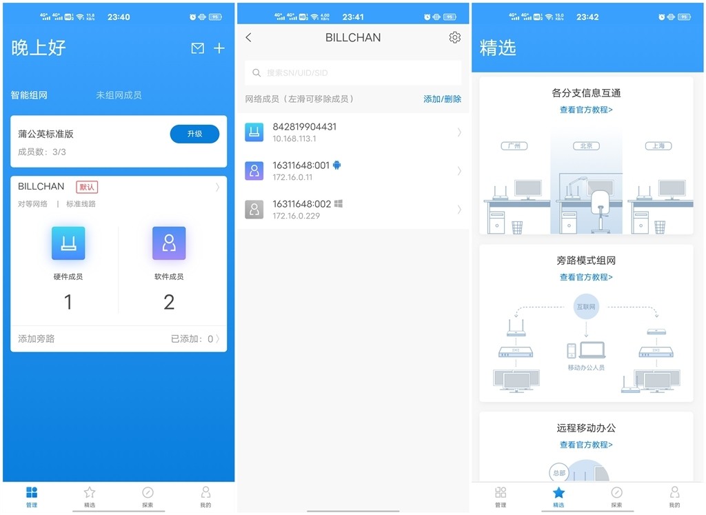 蒲公英4g无线工业级路由器r300a,蒲公英r300a用4g流量卡信号不好