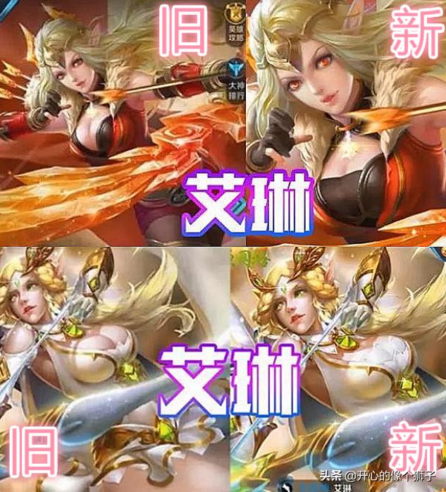 王者荣耀新旧版女英雄对比,王者荣耀新出的金发女英雄