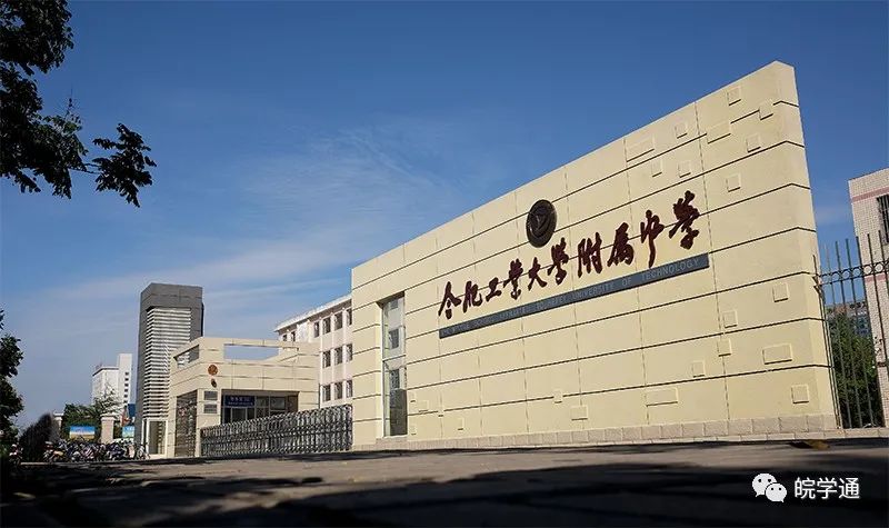 科大附中在合肥市排名,合肥科大附中和工大附中哪个好