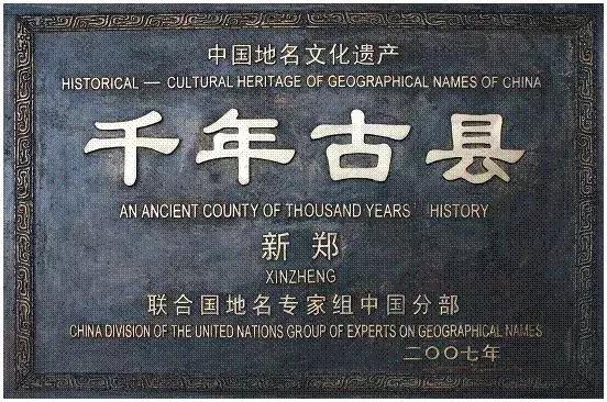 新郑好看视频,新郑怎么样