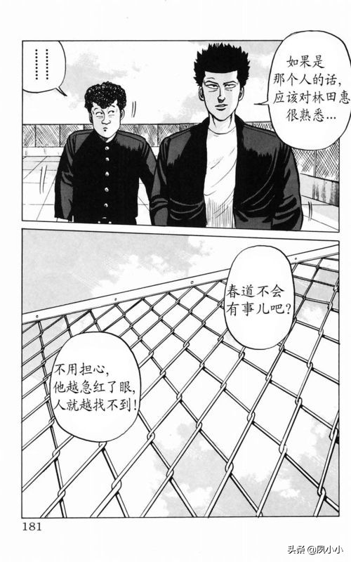 热血高校2下载高清电影,热血高校1下载1080p