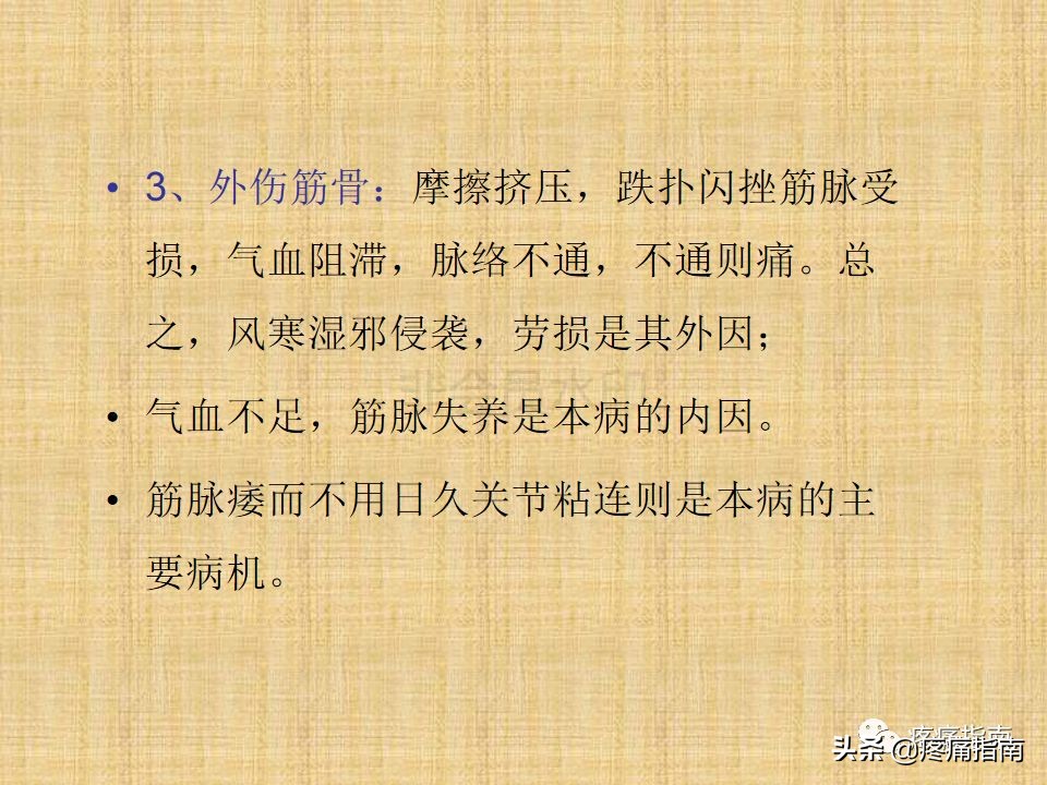 中医针灸推拿学入门,真正厉害的中医推拿
