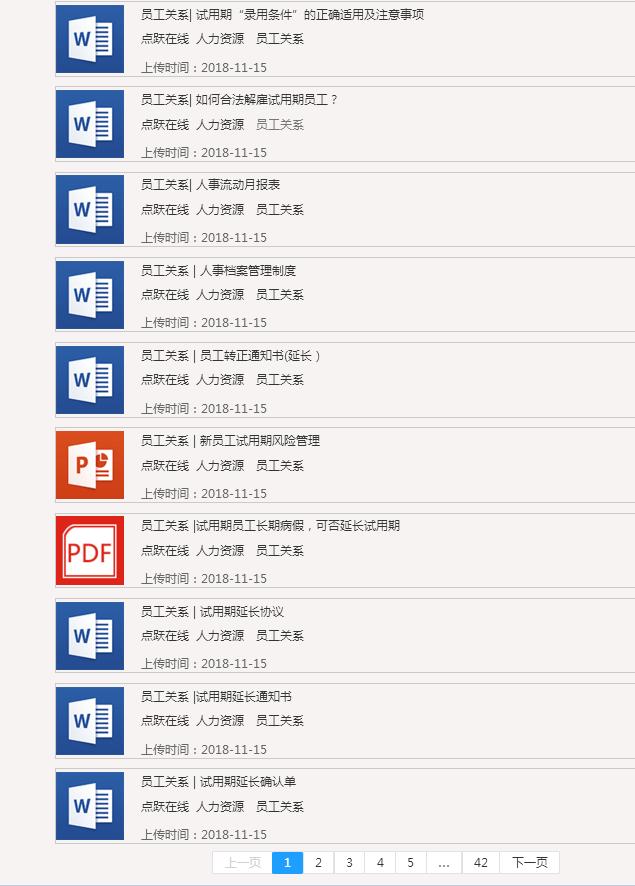 hr实用表格大全,hr100个必备文件