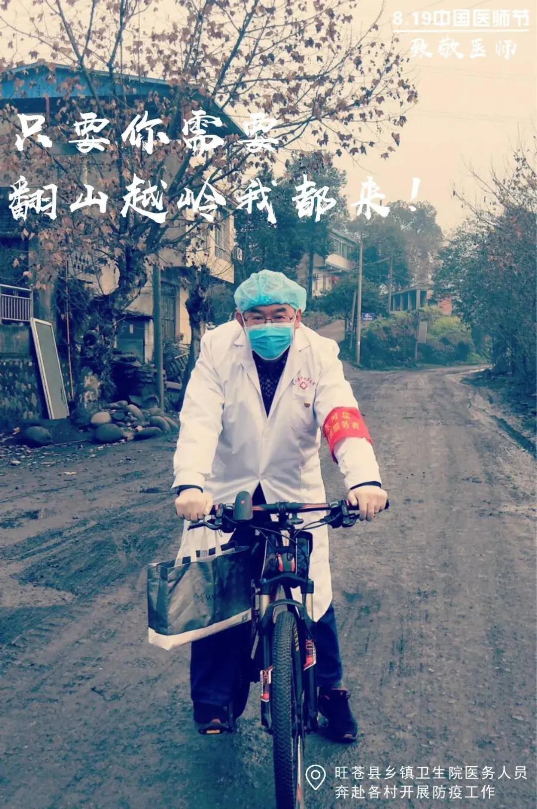 弘扬抗疫精神同心共抗疫情,医师节弘扬抗疫精神护佑人民健康