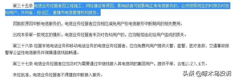 啄木鸟投诉有用吗互联网,怎么投诉移动网络经常断网