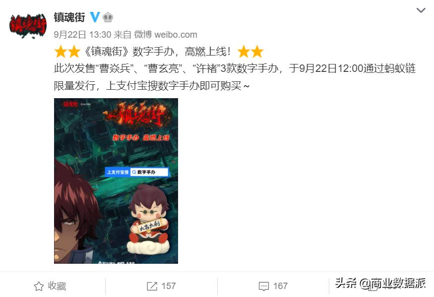 上线一周就下架，虚拟手办是智商税？