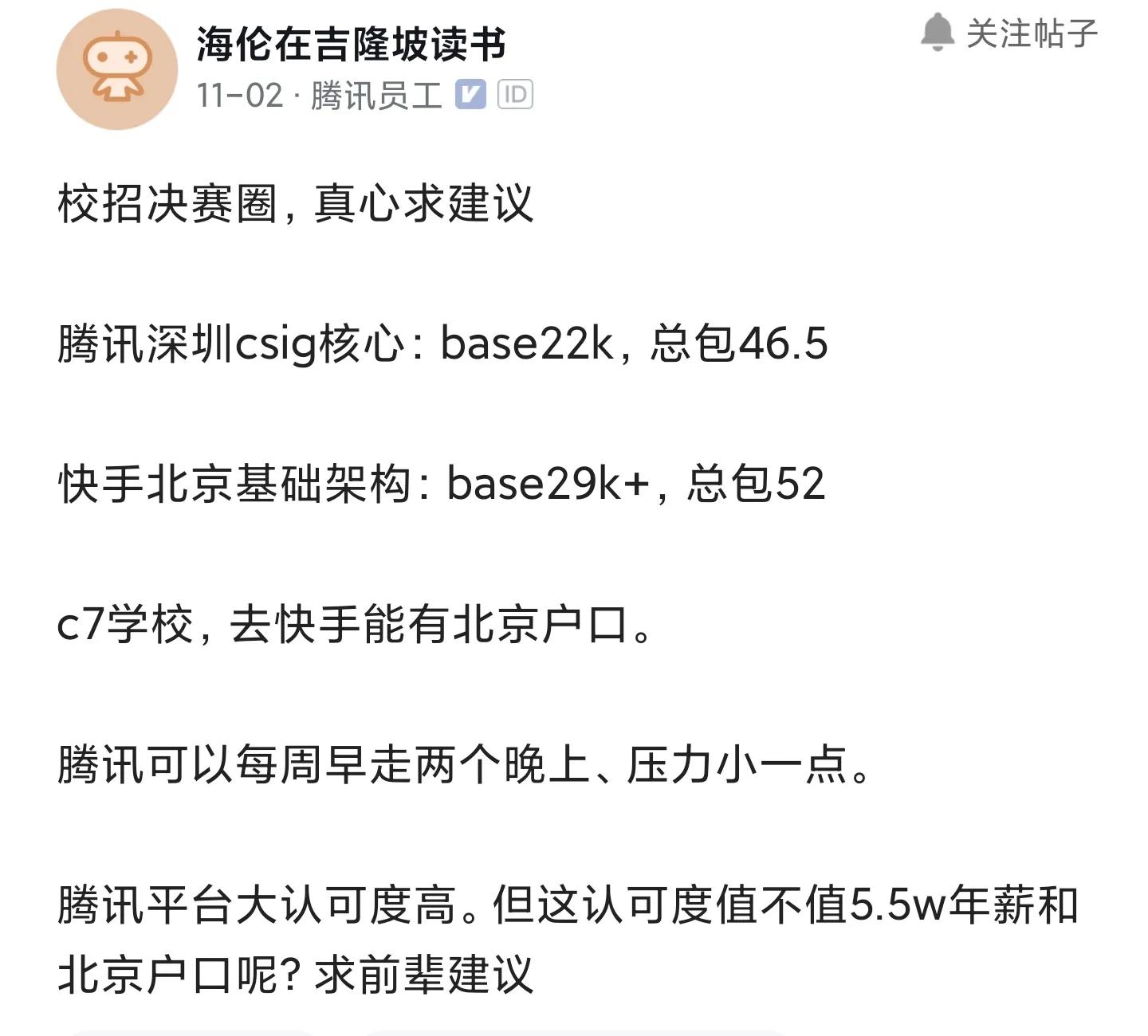 腾讯年薪包含五险一金吗,腾讯月薪多少钱深圳