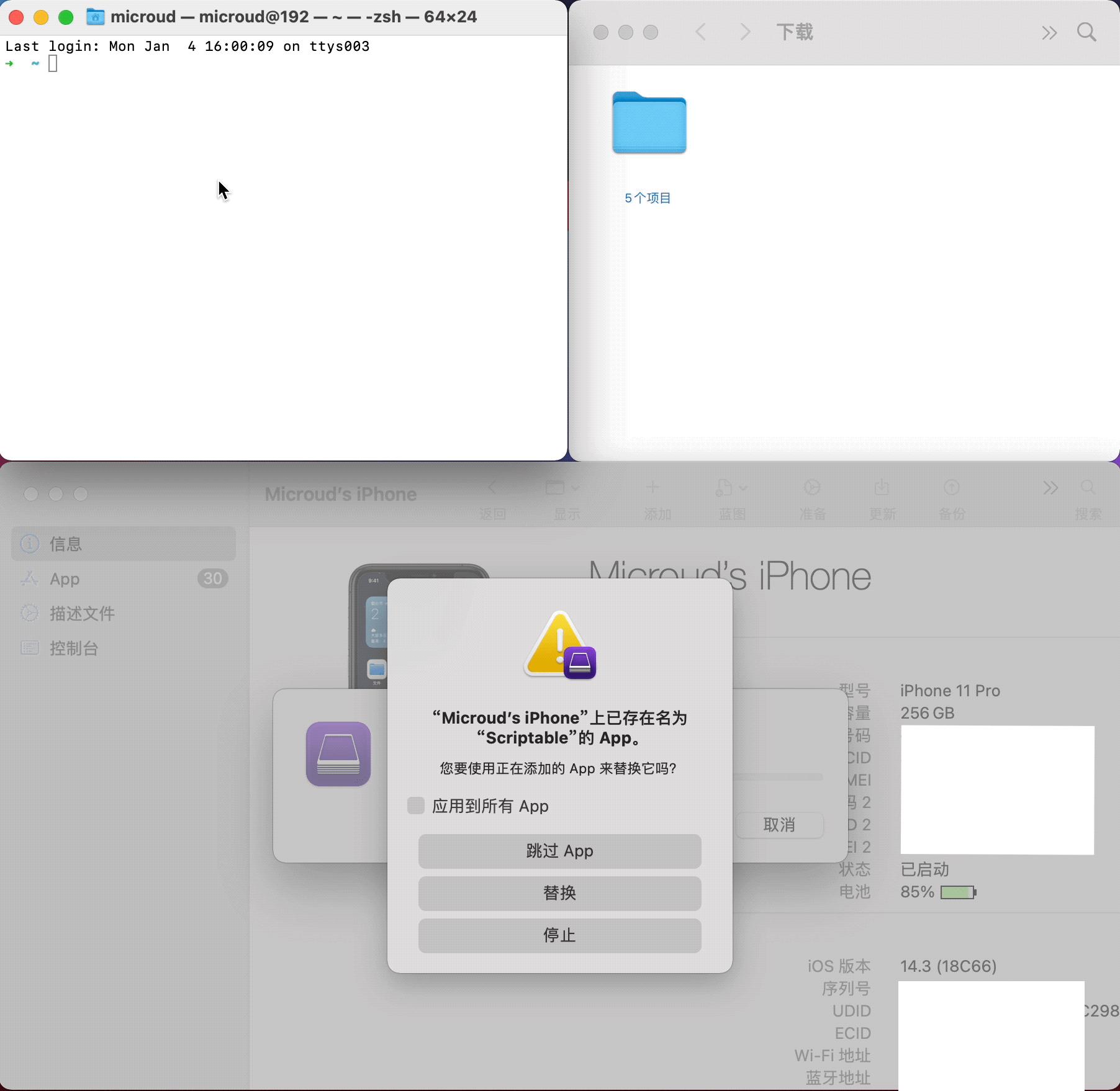 苹果macOS操作系统,苹果macos应用程序在哪里