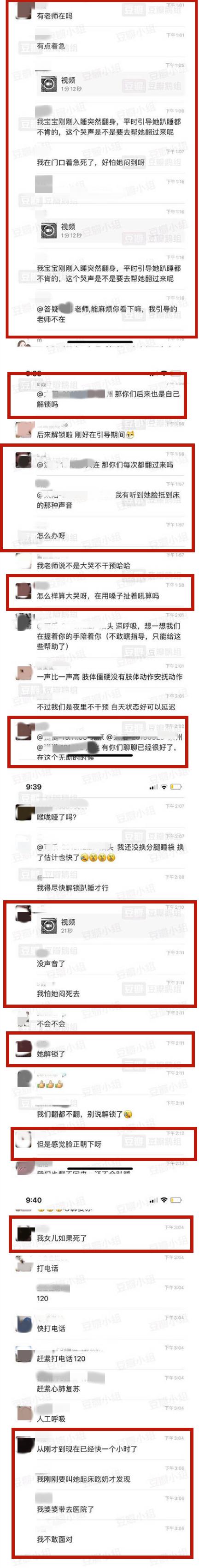 三个月婴儿训练爬睡窒息身亡后续,亲妈亲眼目睹四个月宝宝哭死